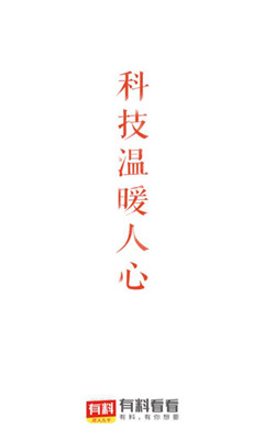 有料看看股按桌板 有料看看股按桌板