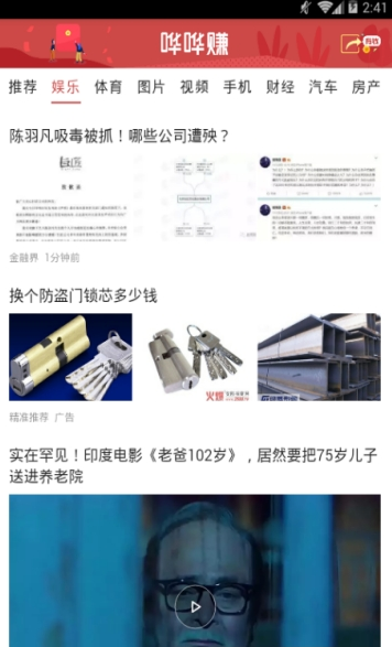 哗哗赚官网版 哗哗赚官网版