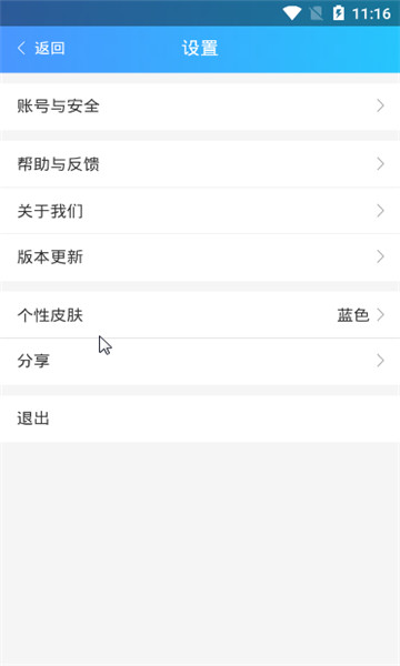 ���漴ʱͨѶapp