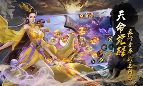 仙侠青云安卓版 仙侠青云安卓版