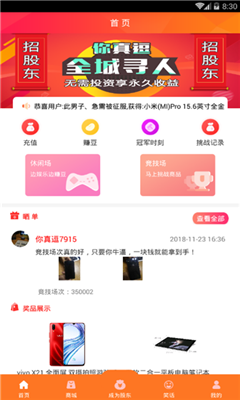 你真逗安卓版 你真逗安卓版