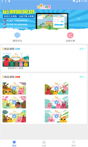 ˼Ӣapp