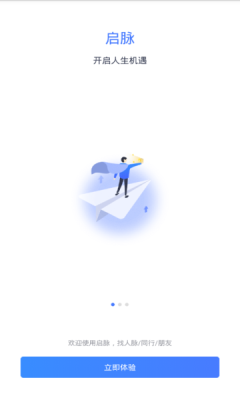 启脉安卓版 启脉安卓版