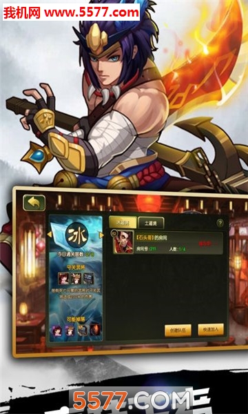 歃血三国安卓版 歃血三国安卓版