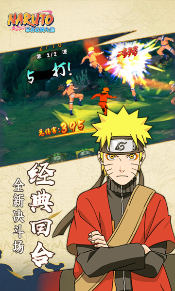 忍者必须火隐官网版 忍者必须火隐官网版