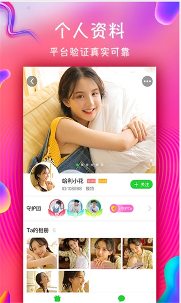 �����罻app