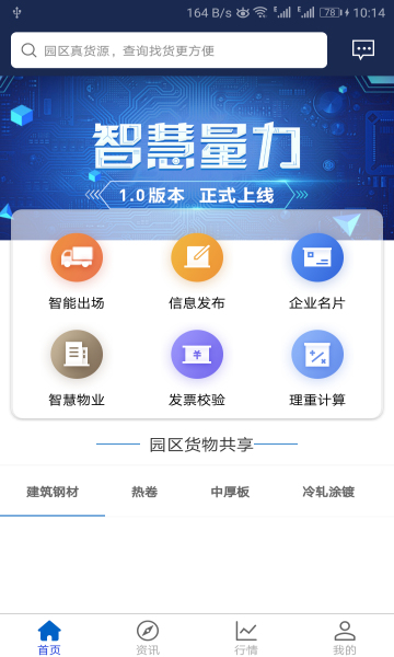 �ǻ�����app