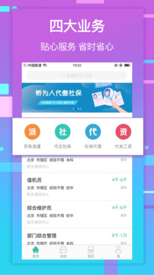 桥为人手机版 桥为人手机版