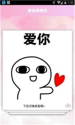 恋爱指南手机版 恋爱指南手机版