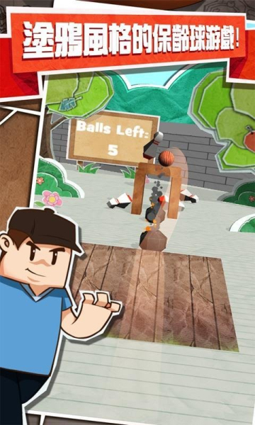 ֽƬ׿(paper bowling)