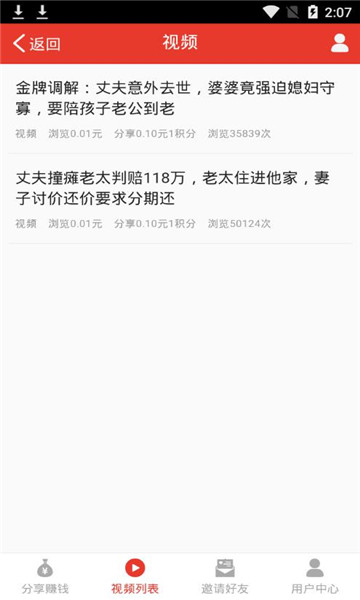 叮叮头条软件 叮叮头条软件