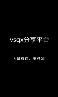 vsqxƽ̨׿