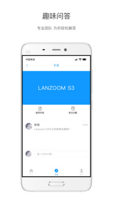 Lanzoom S3��׿��