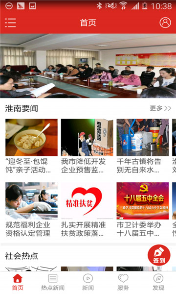 淮南发布安卓版 淮南发布安卓版