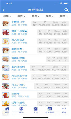 守爱百科RO安卓版 守爱百科RO安卓版