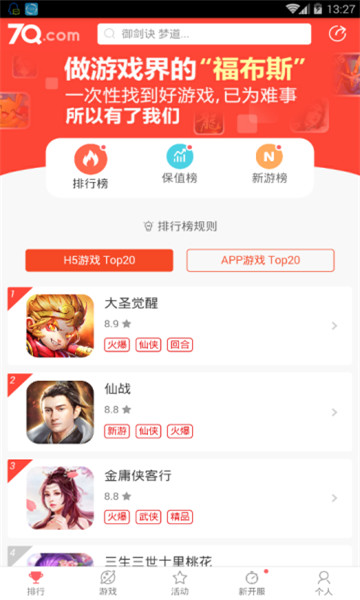 7QϷapp