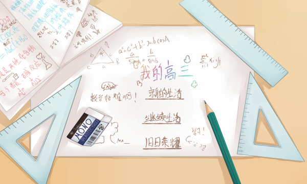 我的高三安卓版 我的高三安卓版