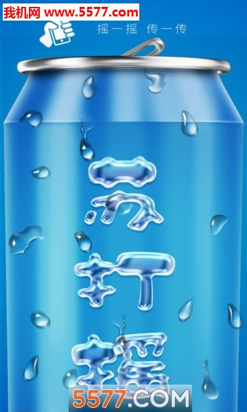 �մ�ҡ��׿��