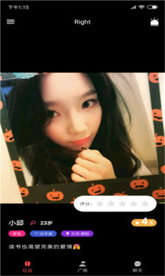 Right社交安卓版 Right社交安卓版