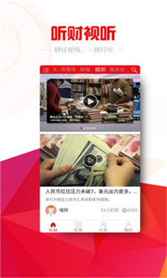 听财安卓版 听财安卓版