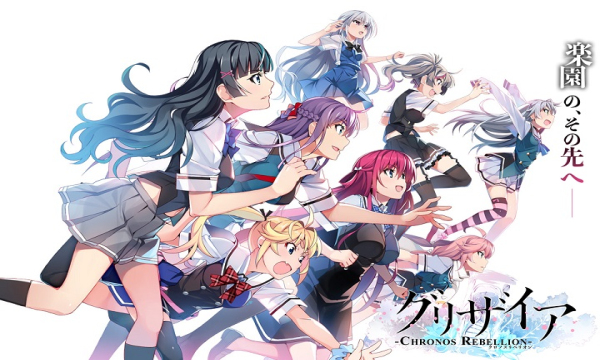 GRISAIA Chronos RebellionϷ