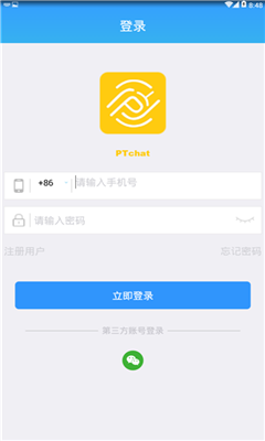 PTChat链语安卓版 PTChat链语安卓版