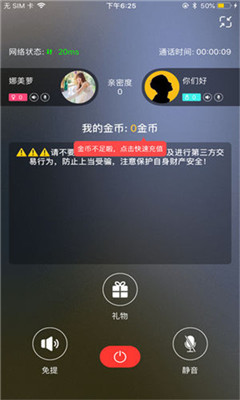 甜蜜热线安卓版 甜蜜热线安卓版