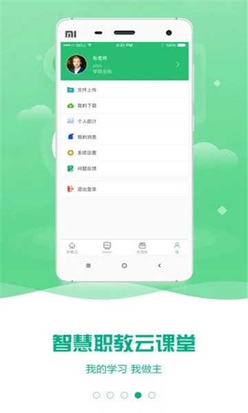 ְҵƽ̨app
