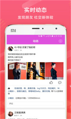 同城兴趣会安卓版 同城兴趣会安卓版