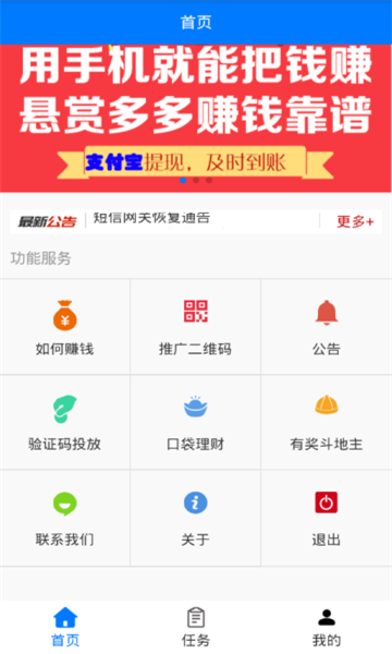 赚码官网版 赚码官网版