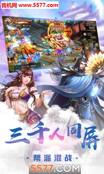 仙鲤奇缘安卓版