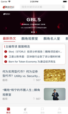 麟角财经官网版 麟角财经官网版