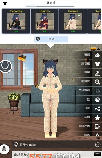 3D虚拟恋人软件安卓版 3D虚拟恋人软件安卓版