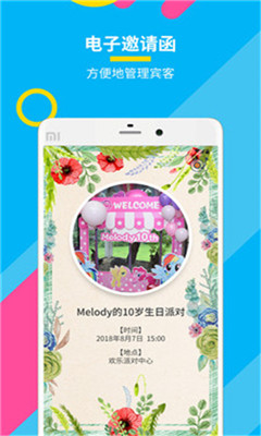 聚会玩app(聊天社交) 聚会玩app(聊天社交)