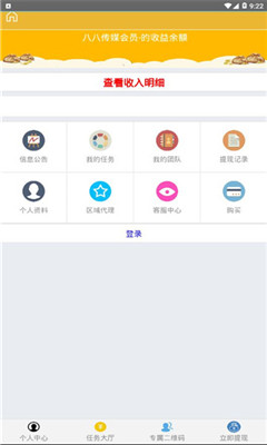˰˴ýapp(Ȧ׬Ǯ)