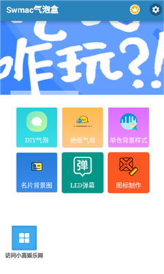 swmacapp