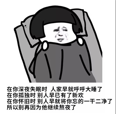 年度最佳负能量表情包