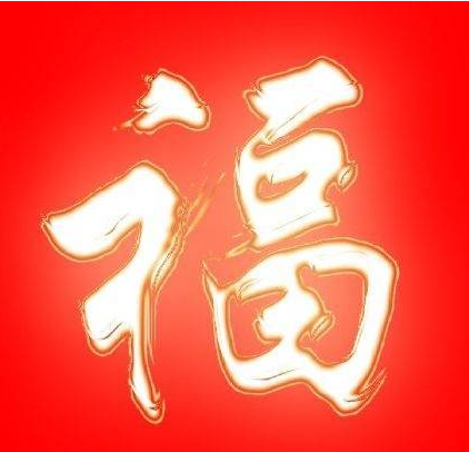 2018支付宝红包集5福图片生成软件