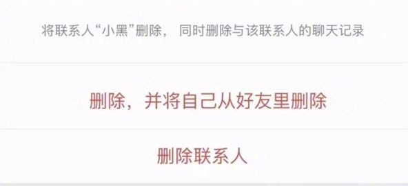 微信7.0双向删除好友测试版