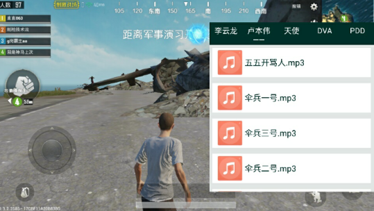 吃鸡通用语音大师下载-吃鸡通用语音助手(聊天神器器)