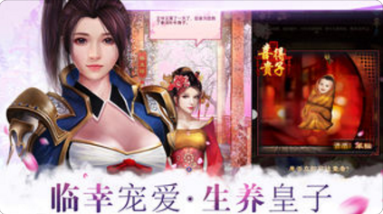 0安卓版 在宫斗妃子传游戏中,你可以选择不同的角色进行培养,通过不断