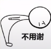 老公小人鞠躬表情老婆流泪表情包大哭伤心图片
