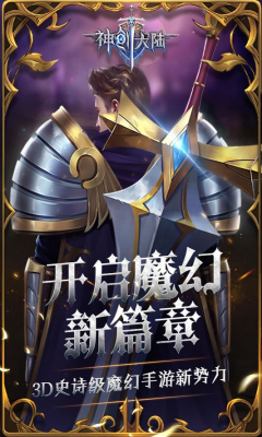 神物创父亲陆拥有限钻石金币版