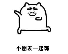 抖音蹦迪表情包i表情版
