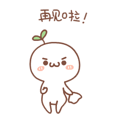 抖音长草颜团子gif表情包