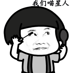 抖音我们喵星人GIF表情包