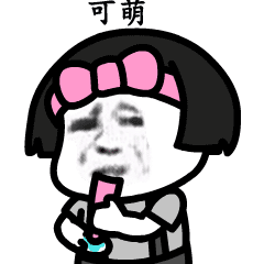 抖音我们喵星人gif表情包
