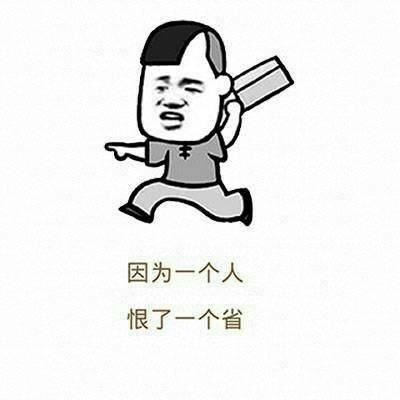 和讨厌的人住一个宿舍表情包完整版