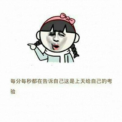 和讨厌的人住一个宿舍表情包完整版