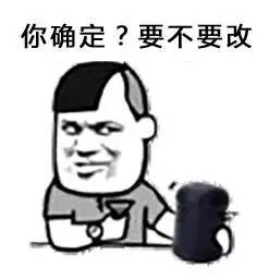 抖音摇筛子动图表情包无水印版